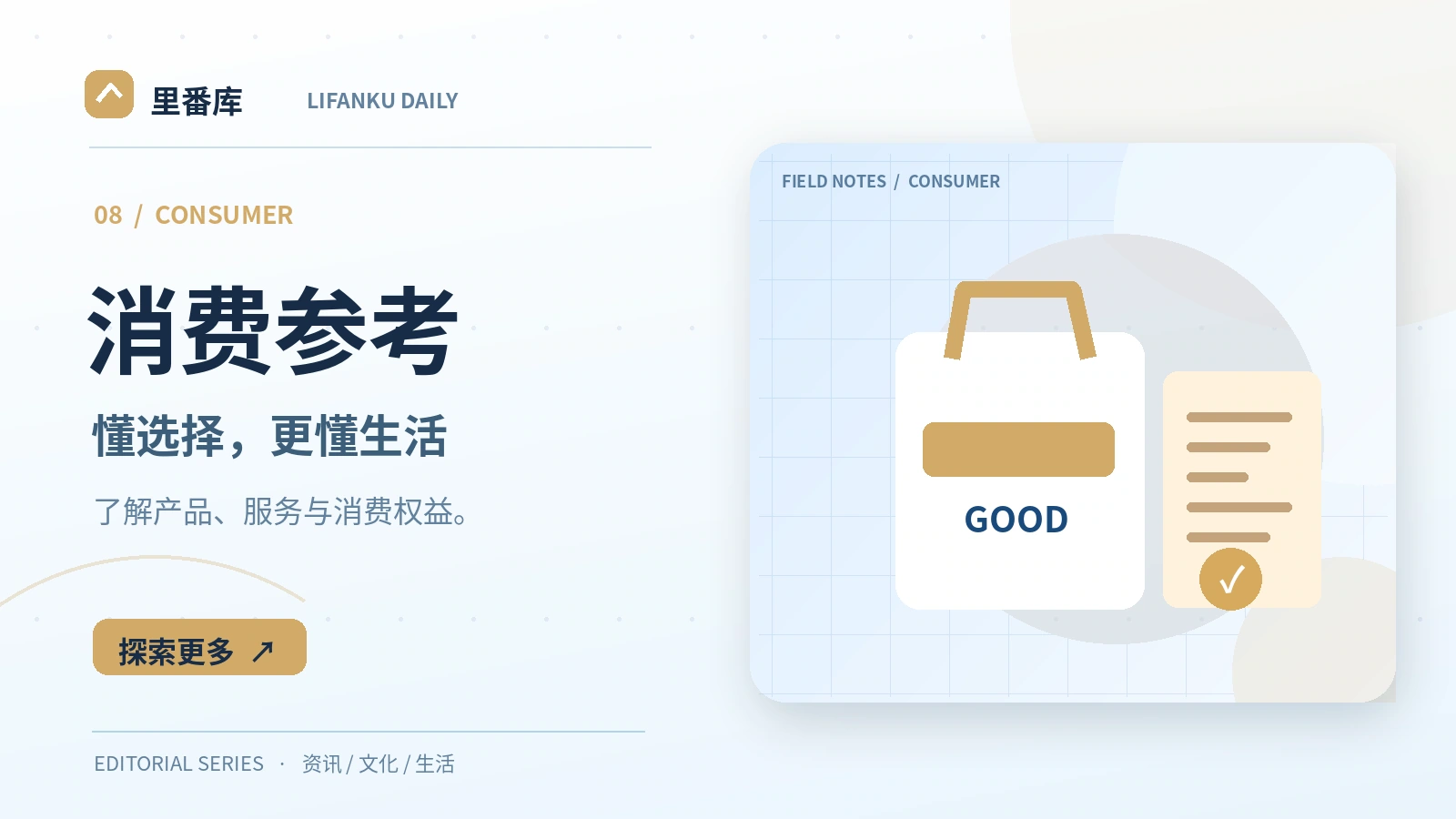 购买电子产品前的五项核对