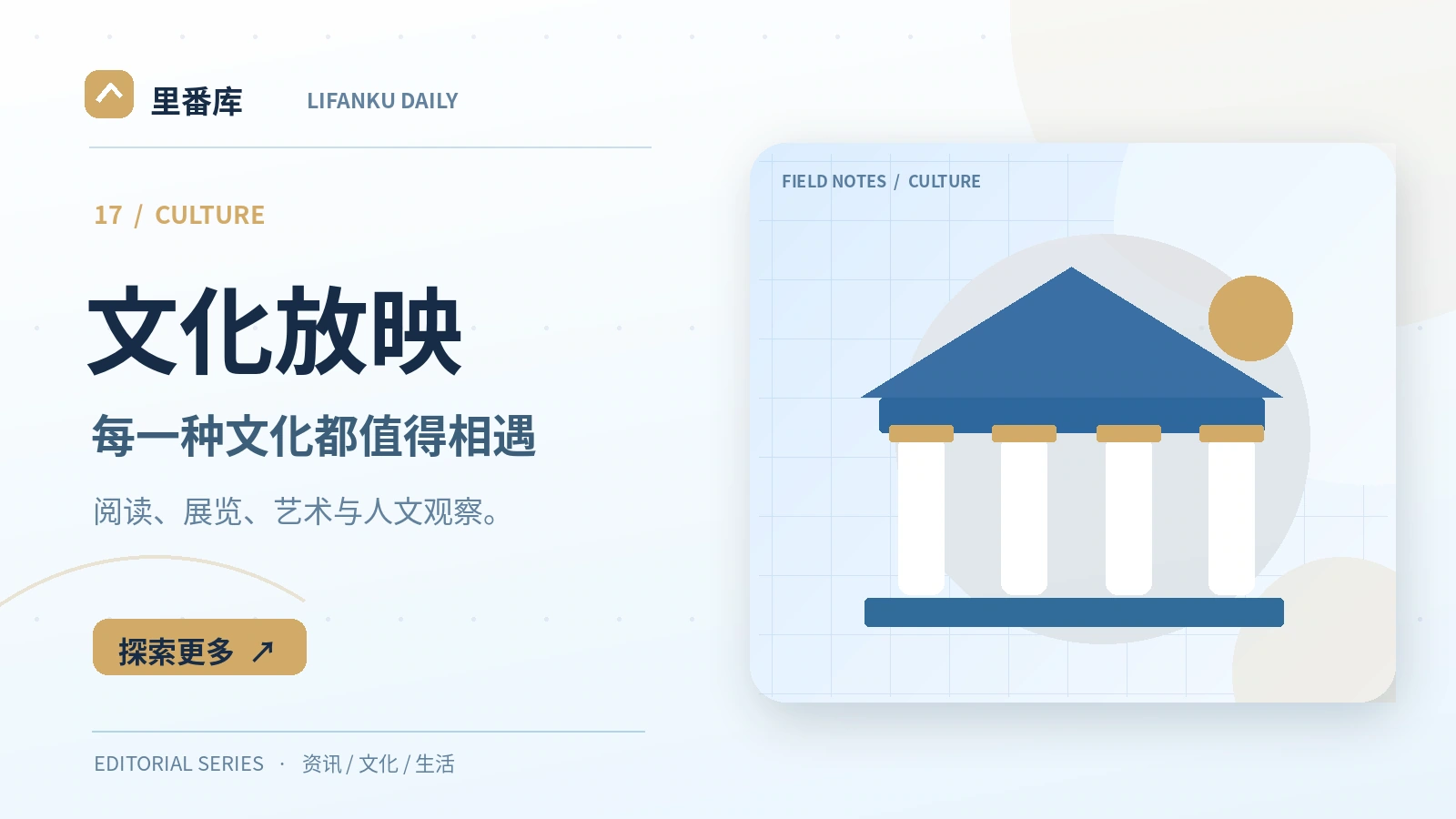 文化与动漫