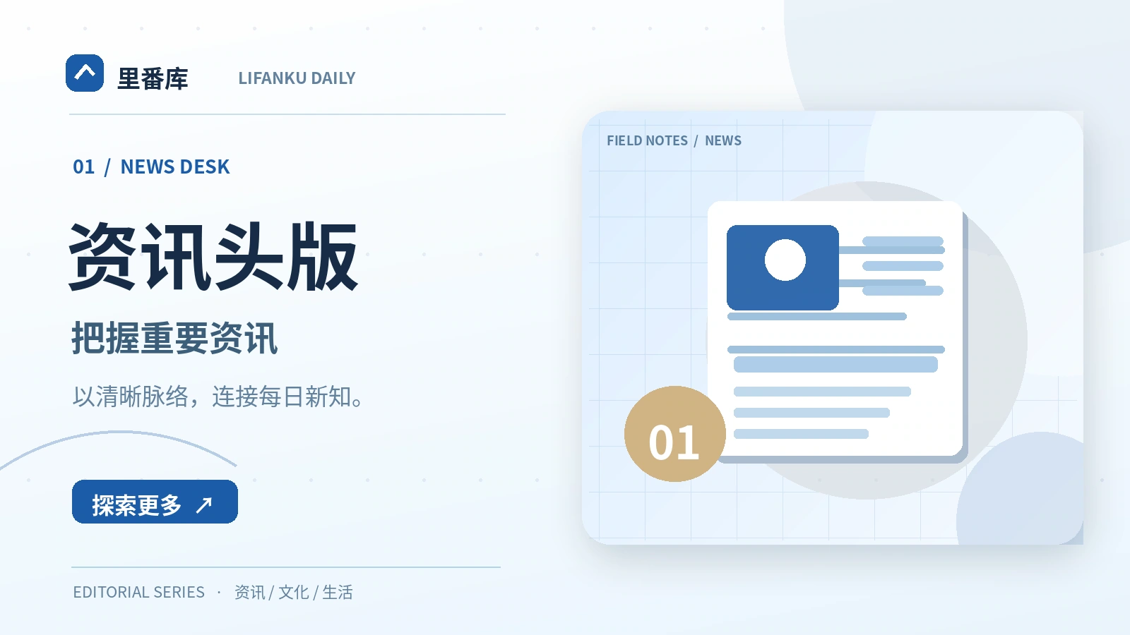 建立可追溯的文章来源记录