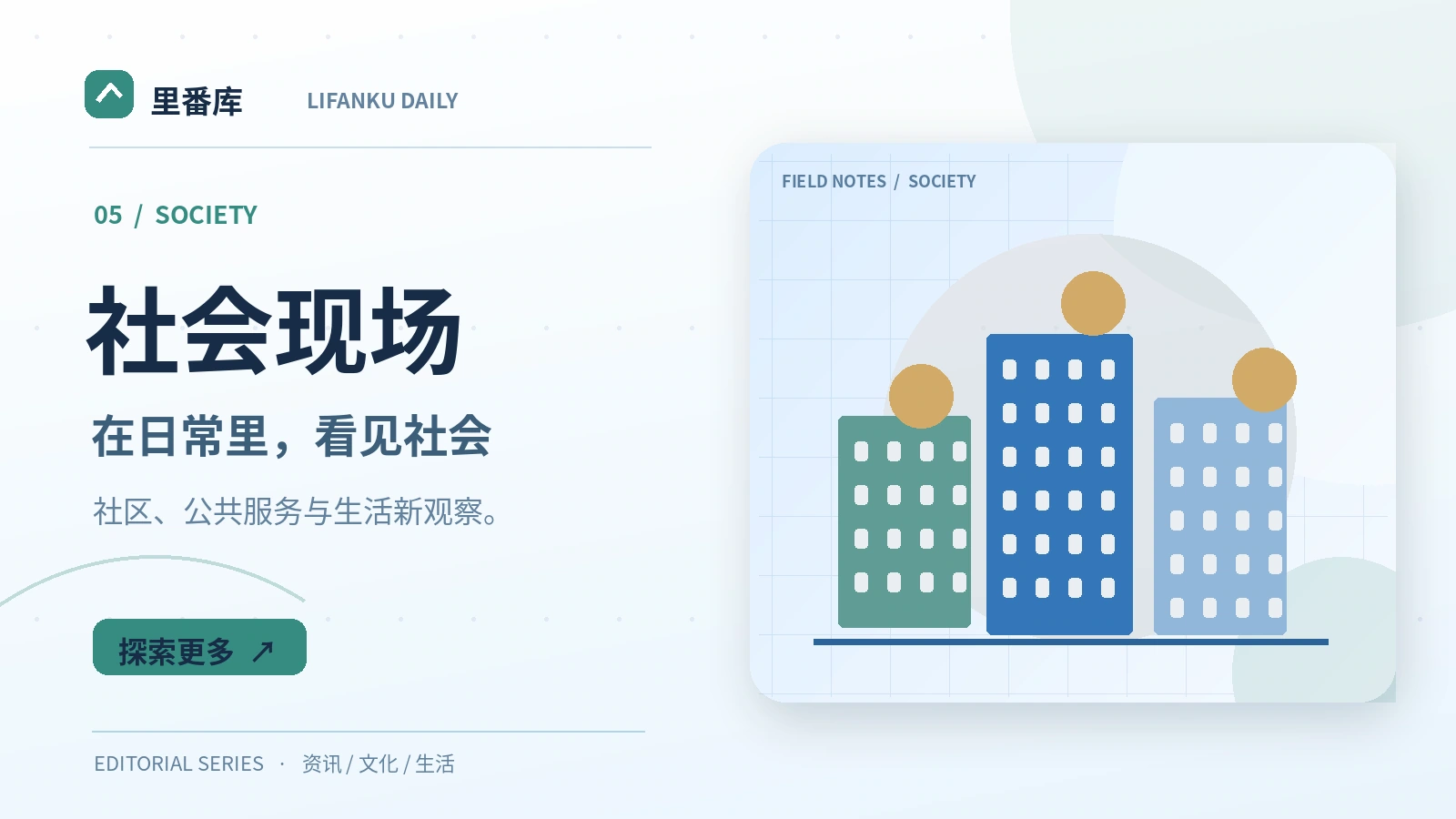 社区公共空间怎样做到更友好
