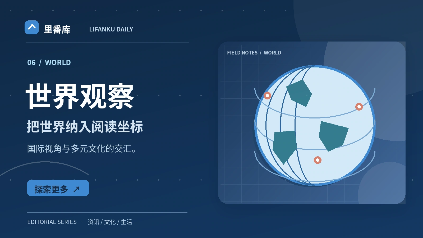 阅读国际报道时要留意哪些差异